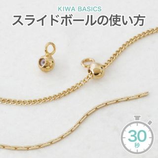 スライドボール ゴールド 約3mm 4ヶ 金具 貴和製作所 手作りアクセサリーパーツ ビーズの通販