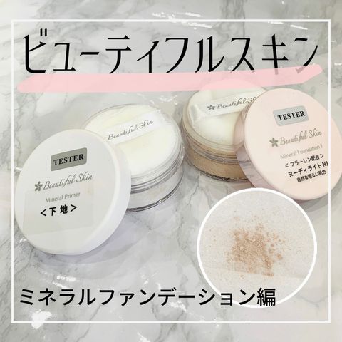 ミネラルファンデーションF トライアルセット|皮膚科専門医考案|全国 ...