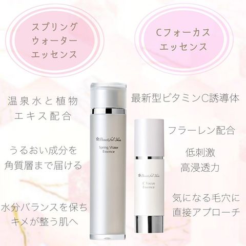 一部予約販売中】 ビューティフルスキン Cフォーカスエッセンス 30ml 3