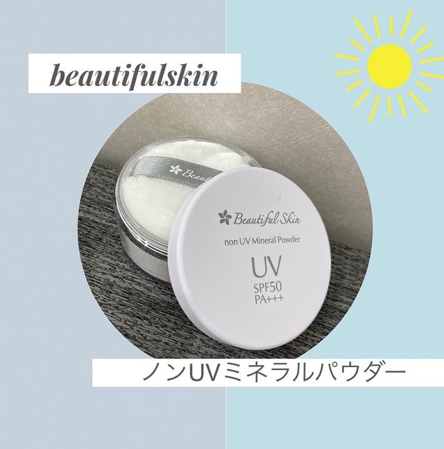 Beautiful Skin ノンUVミネラルパウダー - フェイスパウダー