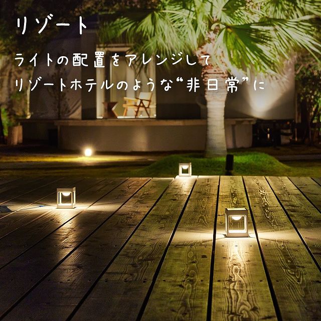 タカショー ひかりノベーション 木のひかり セット LGL-LH01P 奥行8.5