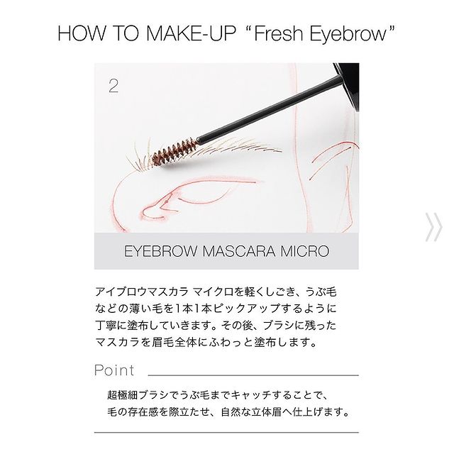 アディクション アイブロウマスカラ マイクロ(4g 001 Cinnamon シナモン): PRODUCTS | ADDICTION BEAUTY  メイクアップコスメ通販 公式オンラインショップ