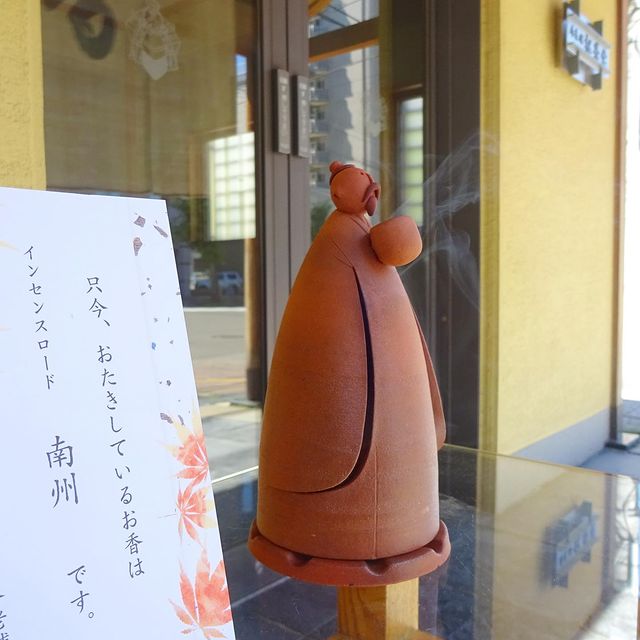 ウェブショップｲﾝｾﾝｽﾛｰﾄﾞ 南州 20本入: くつろぎの香り【公式】お香の