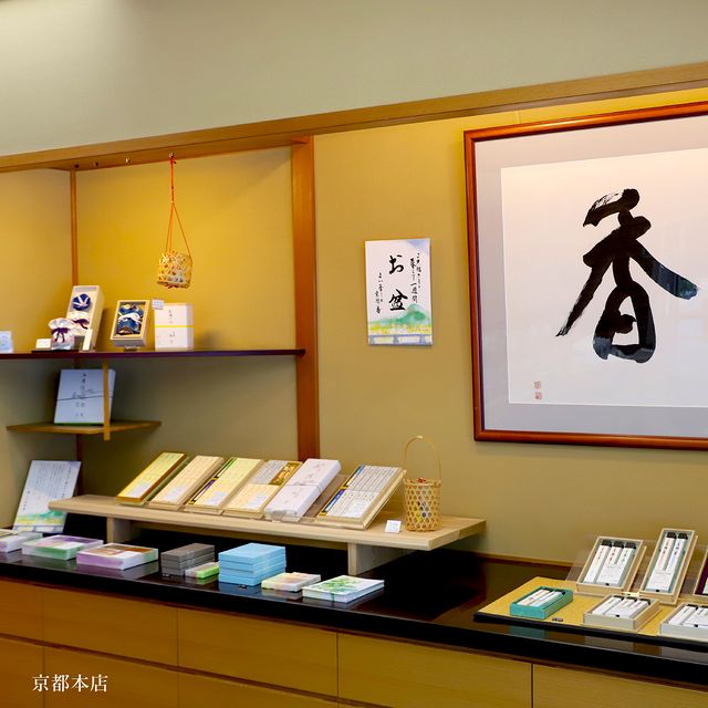 ウェブショップ京線香 白雲 Mケース: 香りのおもてなし【公式】お香の