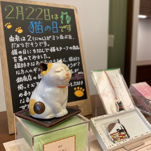 ウェブショップ麗香炉 こねこ: 香りとともに【公式】お香の専門店 松栄