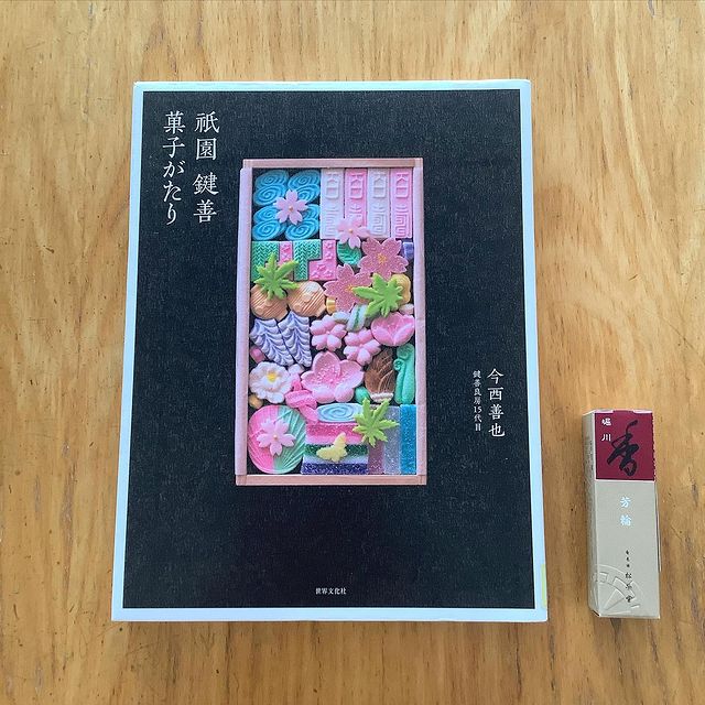 ウェブショップ芳輪 堀川 スティック 20本: くつろぎの香り【公式】お