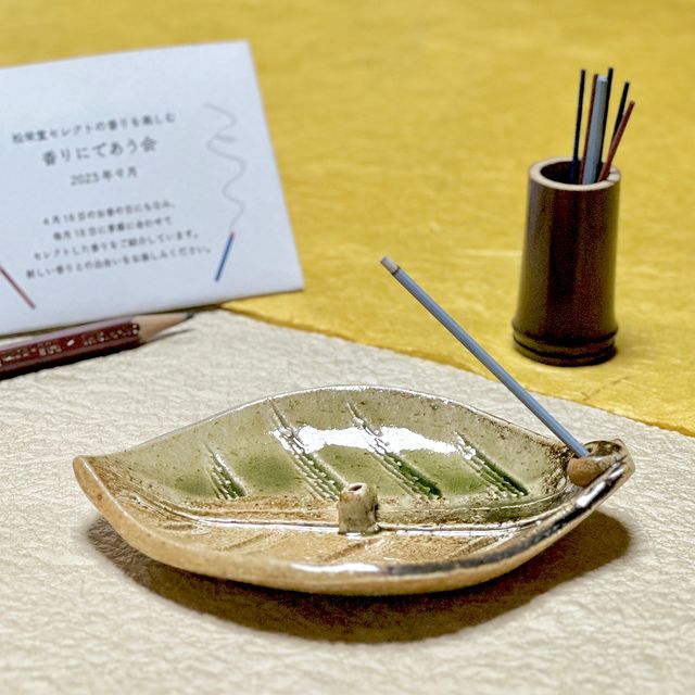 ウェブショップ玉響 京の雲: くつろぎの香り【公式】お香の専門店 松栄