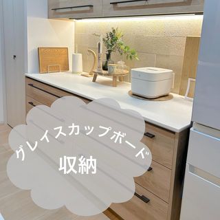 グラビオエッジ カルセ〈アイボリー〉 施工事例・レビュー