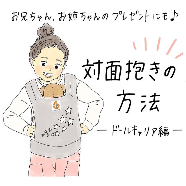 エルゴベビー ドールキャリア ギャラクシーグレー ギャラクシーグレー 抱っこ紐 スリング Dadway ダッドウェイオンラインストア