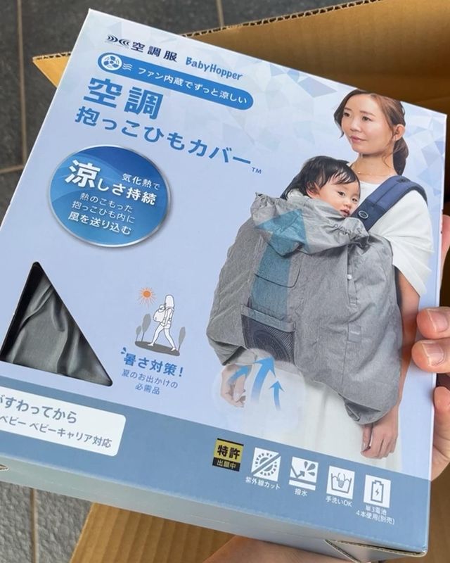 空調抱っこひもカバー新品 グレー - 移動用品