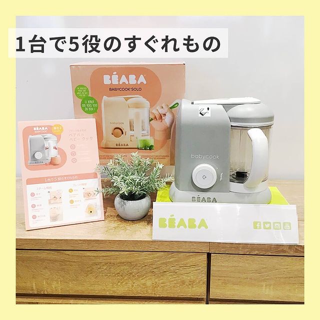 ベアバのベビークックNEO/ネイビー(ネイビー): ミルク・お食事[DADWAY ...