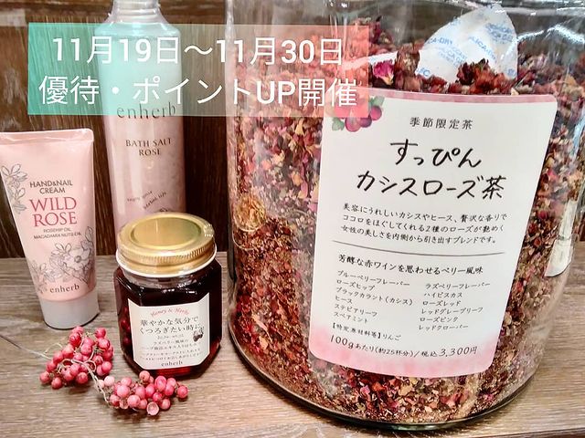 エンハーブ enherb Aroma soap ローズとゼラニウムの石鹸