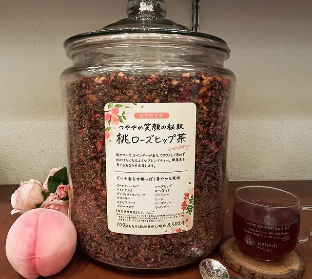 限定］エンハーブ つややか笑顔の秘訣 桃ローズヒップ茶