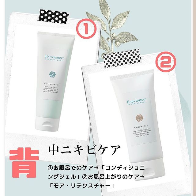 お悩み別ケア|Exuviance-エクスビアンス-