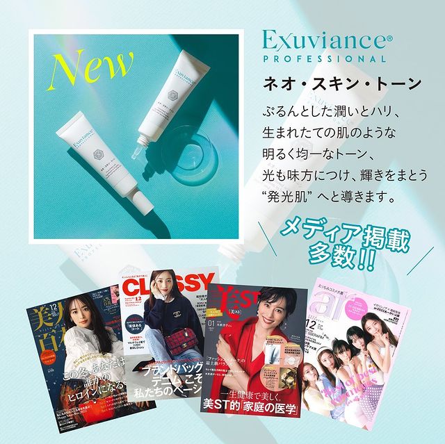 マルチファンクション・バイオニック・セラム｜Exuviance-エクスビアンス-