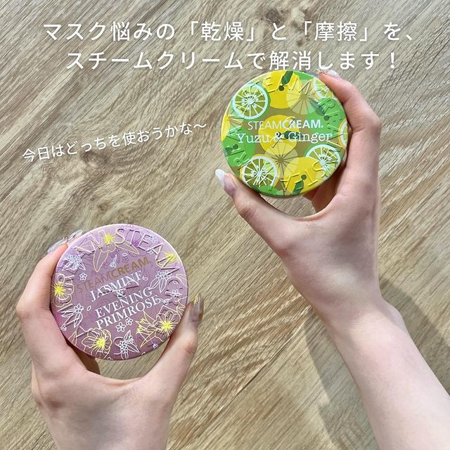 ゆず＆ジンジャー – スチームクリーム公式オンラインストア