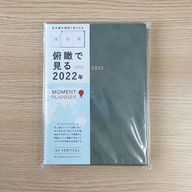 2023年 手帳】グリーティングライフ モーメントプランナー A5変形 バーチカル【名入れ 無料】【メール便送料無料】 【 2022年11月28日から使用可能】 通販 文房具の和気文具