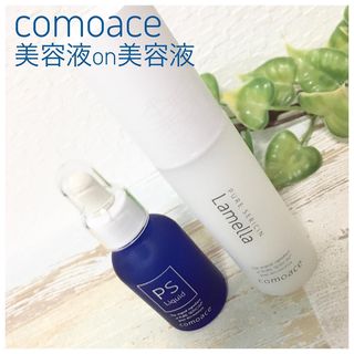 美容液on美容液 トライアルセット