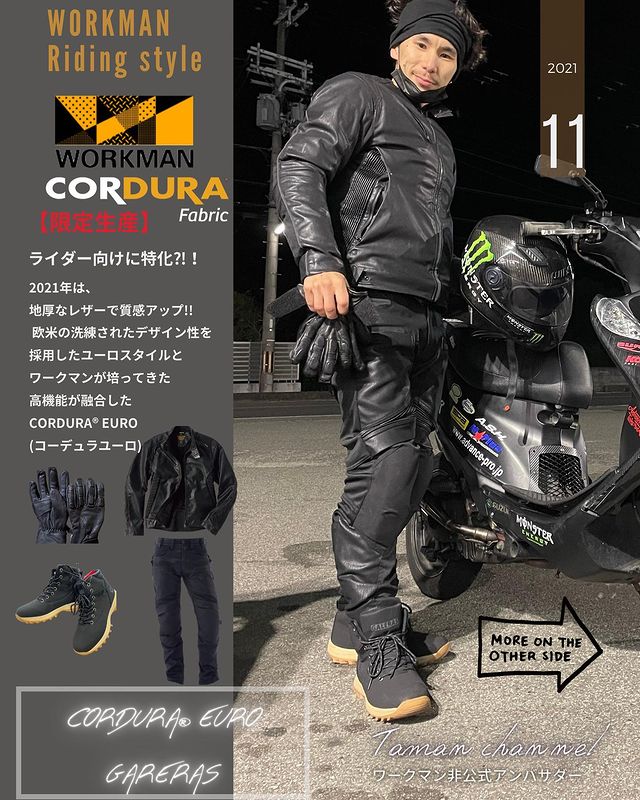 お待たせ ワークマン コーデュラユーロライディングジャケット パンツ ｌサイズ バイクウエア 装備 Resul Pt