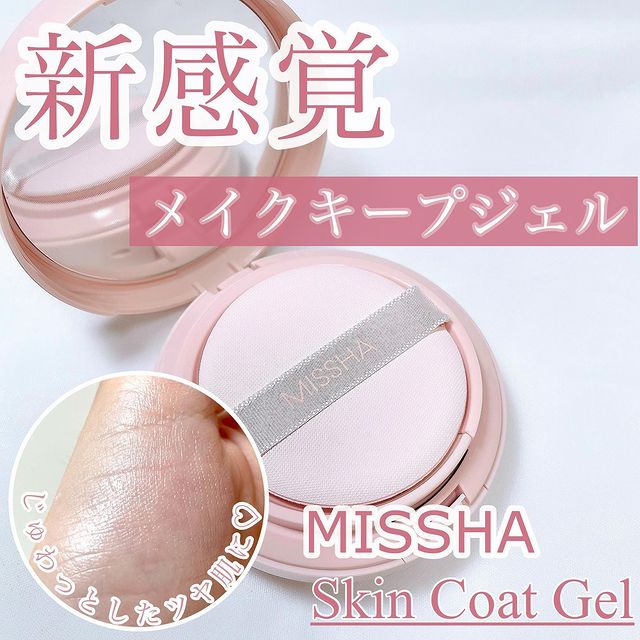 一部予約販売】 MISSHA M スキンコートジェル 13g その他