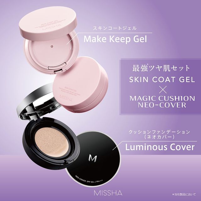 MISSHA M スキンコートジェル 13g - その他