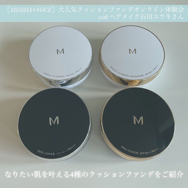 ミシャ M クッション ファンデーション(モイスチャー) No.21 明るい肌色