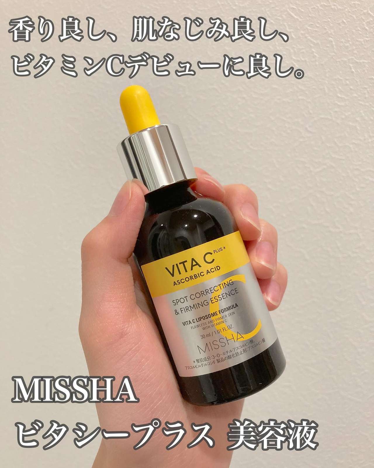 MISSHA VITA C 化粧水 美容液 TWICE サナ特典付き - 基礎化粧品