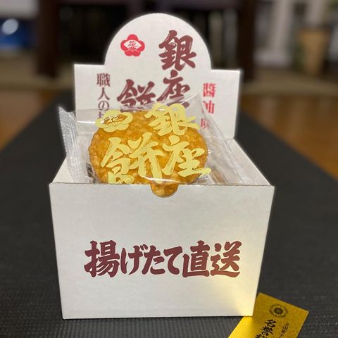 銀座花のれん 銀座餅 醤油 お菓子 乾き物 Akomeya Tokyo