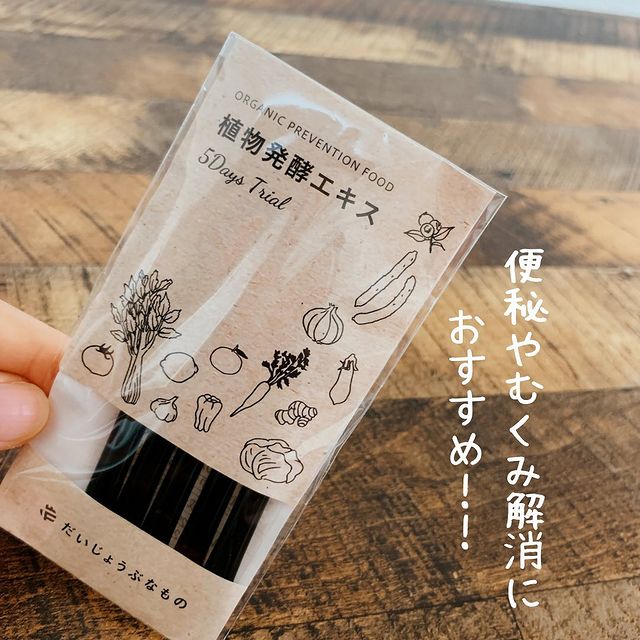 有機植物発酵エキス｜だいじょうぶなもの｜たかくらとくらす｜Takakura Official online store