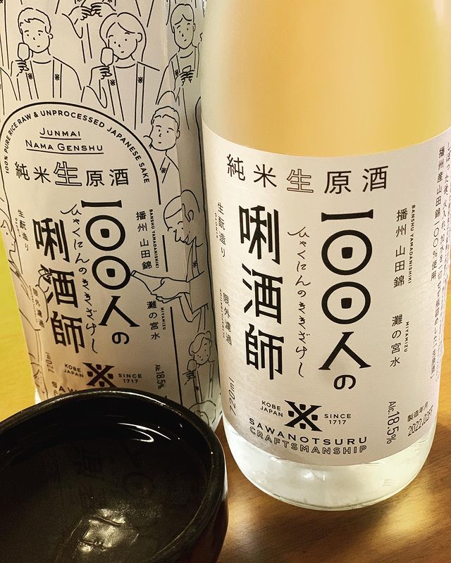 沢の鶴]銘柄で探す | 日本酒通販は沢の鶴公式オンラインショップ