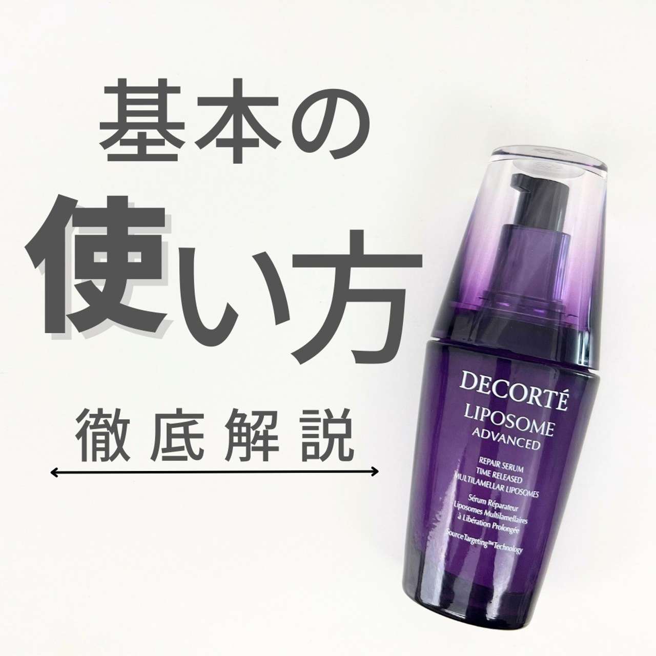 通販激安】 お中元 残暑御見舞 COSME DECORTE コスメデコルテ