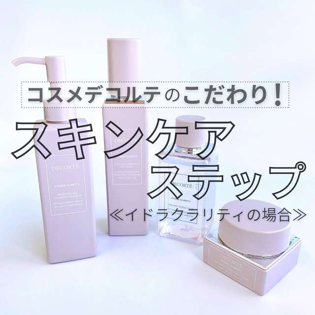 イドラクラリティ 薬用 トリートメント エッセンス ウォーター