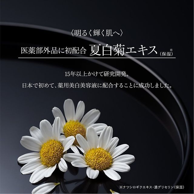 ホワイトロジスト ネオジェネシス ブライトニング コンセントレイト ...