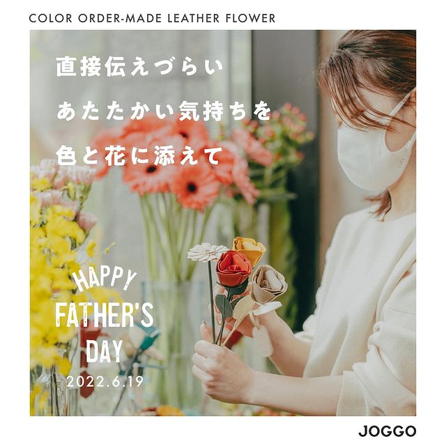 革の一輪花 バラ オーダーメイド革製品 Joggo
