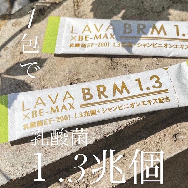 LapreLAVA BRM1.3: 美容・健康