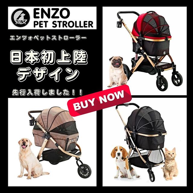 2022年春夏 犬用 ペットカート HPZペットローバー プライム3イン1