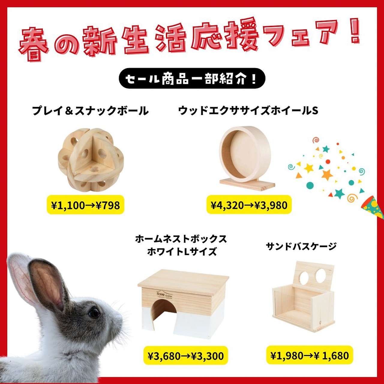 94％以上節約 うさぎ用品 小動物用品 鳥 tessiturasdenos.com.br