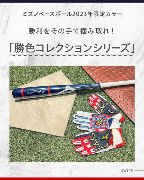 爆売りセール開催中！】 MIZUNO ミズノ MIZUNOPRO ミズノプロ 硬式