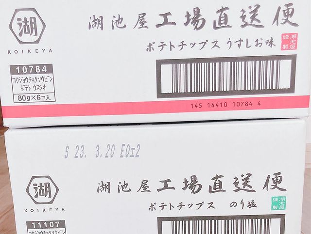 工場直送便 ポテトチップスのお取り寄せ通販なら湖池屋オンラインショップ