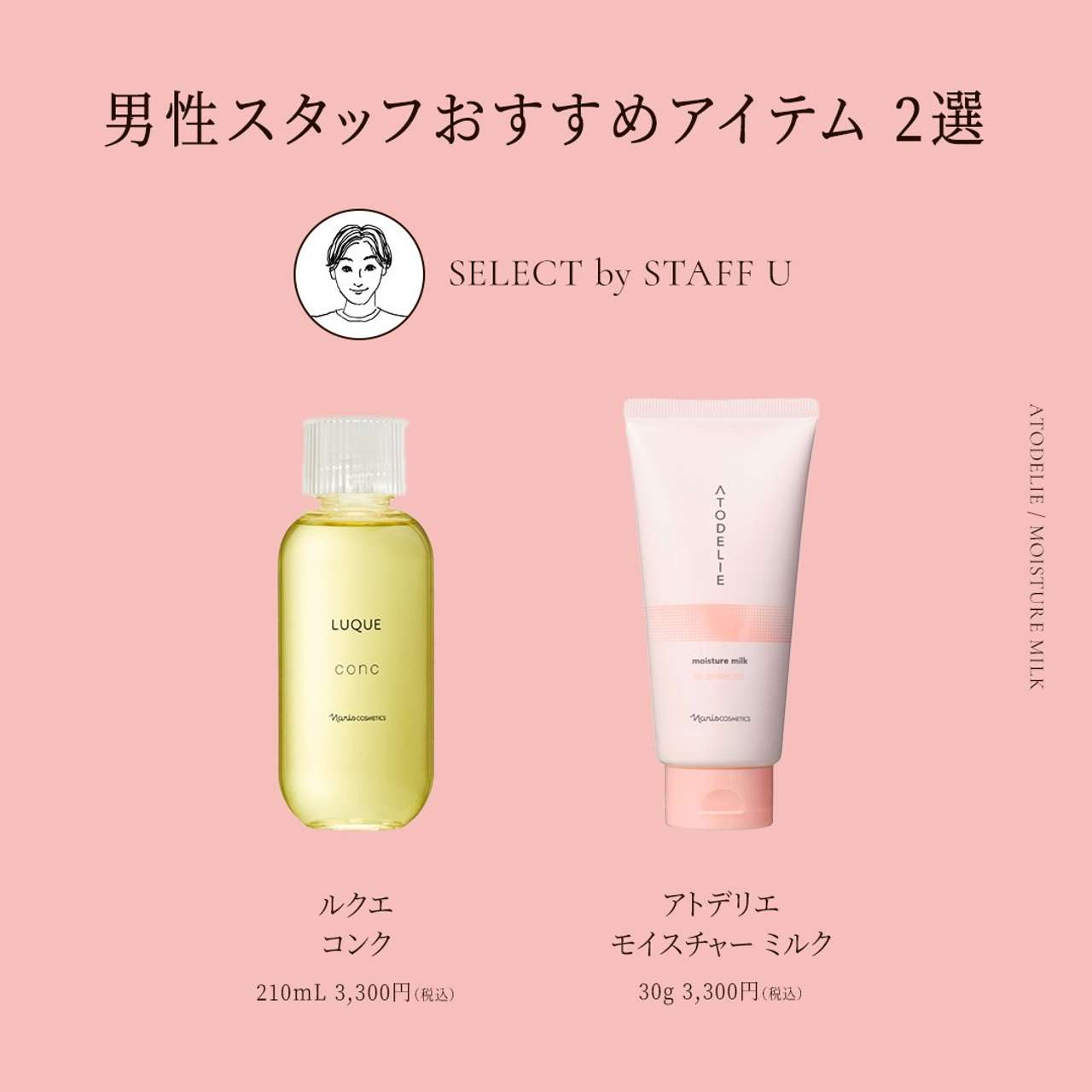 ナリス化粧品 マジェスタ ローション Ⅱ （保護化粧水） 180mL✖️2本 
