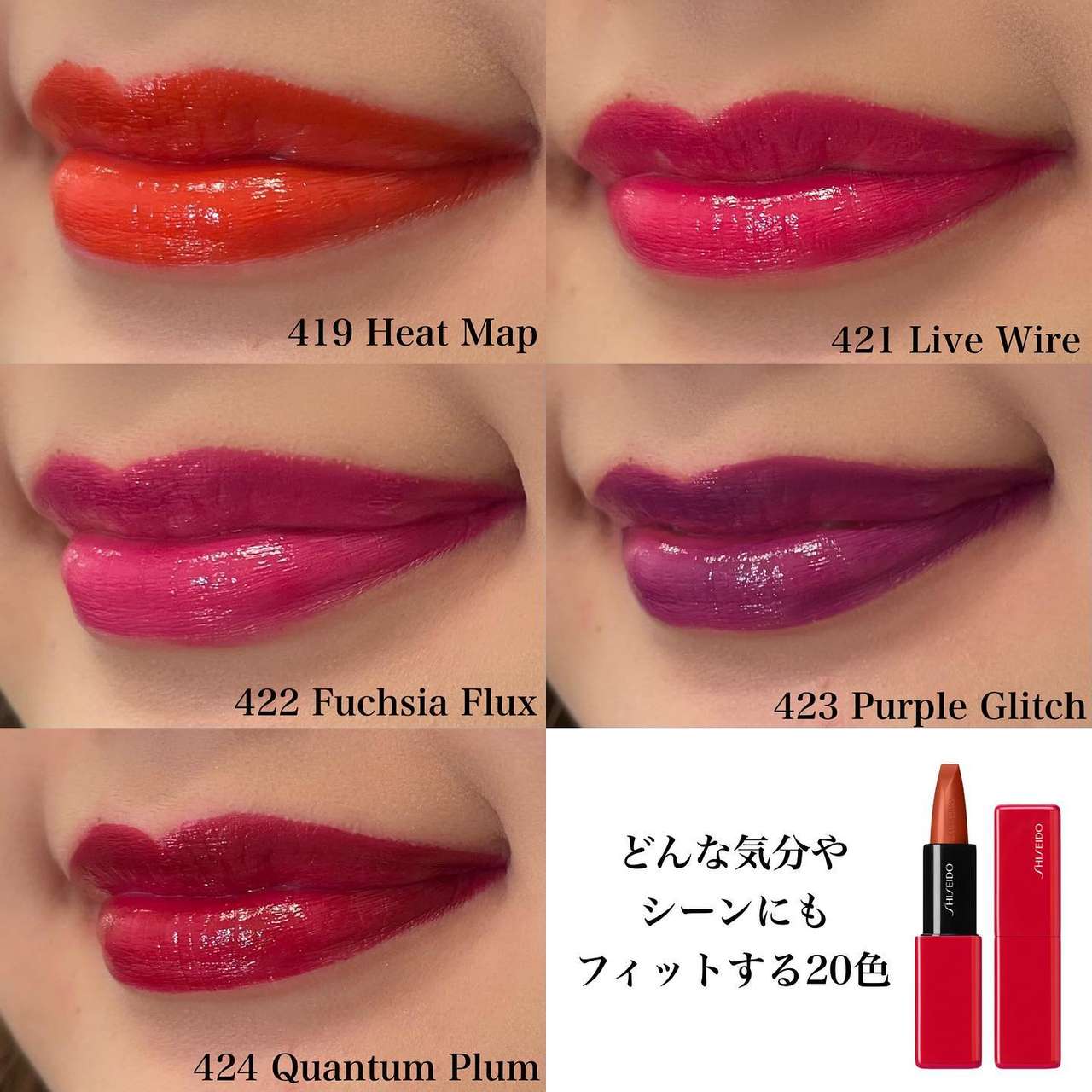 SHISEIDO テクノサテン ジェル リップスティック 412 口紅 資生堂 | blog.avimortecidos.com.br