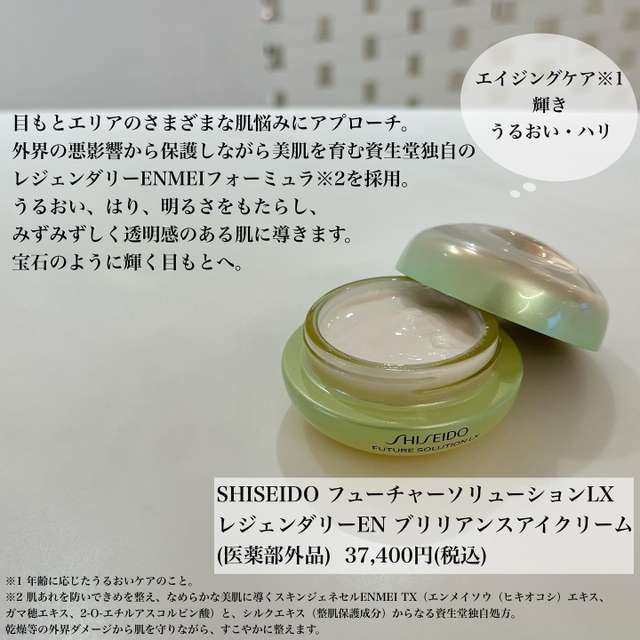 ＳＨＩＳＥＩＤＯ フューチャーソリューション ＬＸ レジェンダリー