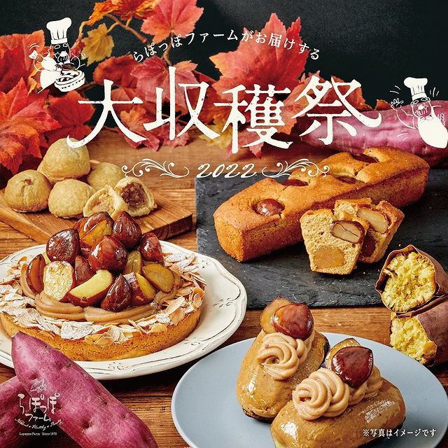 公式通販 らぽっぽファームオンラインストア