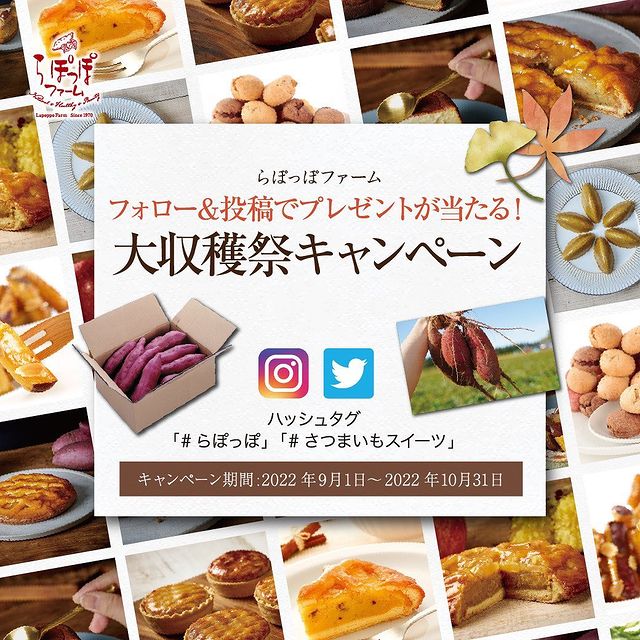 公式通販 らぽっぽファームオンラインストア