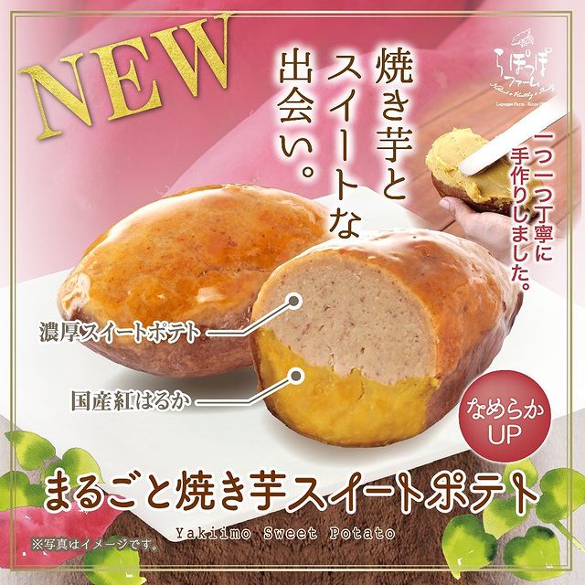 公式通販 らぽっぽファームオンラインストア