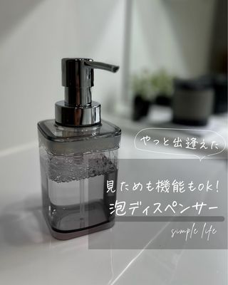 詰め替えやすい泡ディスペンサー(Nアーバン 300mL)通販 ニトリネット【公式】 家具・インテリア通販