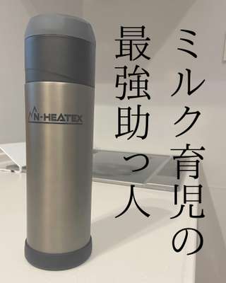 ニトリ コレクション 水筒 味噌汁