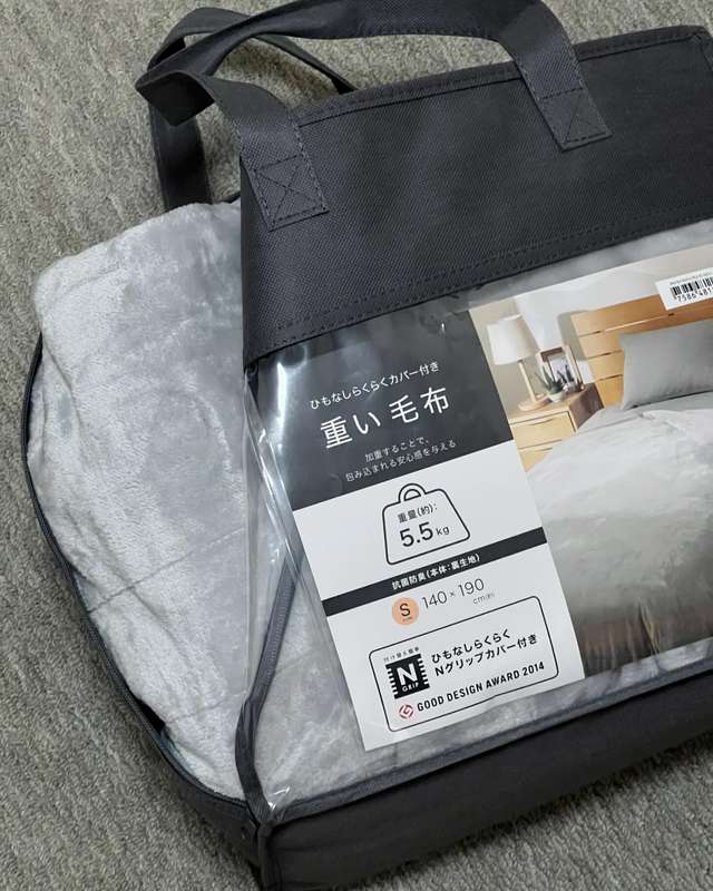 ひもなしらくらくカバー付き 重い毛布(5.5kg) シングル(Nグリップ5.5 