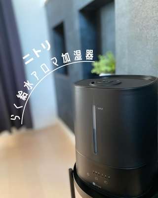 楽に給水できるアロマオイル対応加湿器(超音波式 HM01 NC)通販 | ニトリネット【公式】 家具・インテリア通販