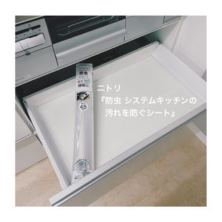 システムキッチン用防虫シート(55cm)通販 | ニトリネット【公式】 家具